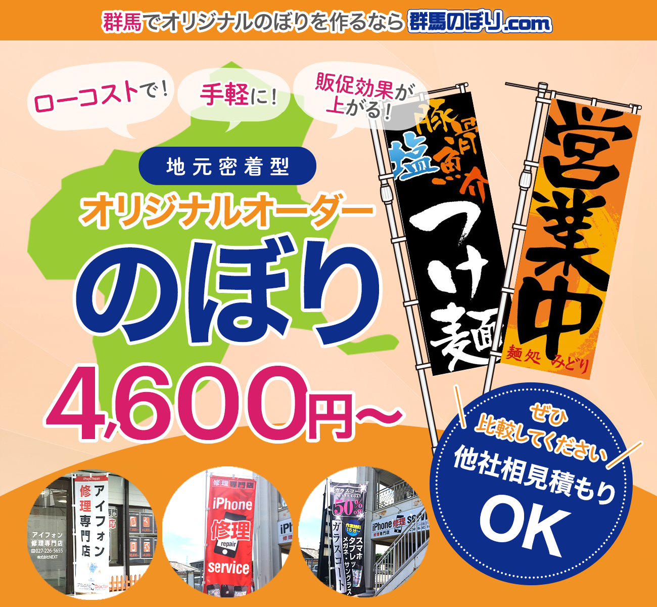 ファーストビュー（スマホ用）